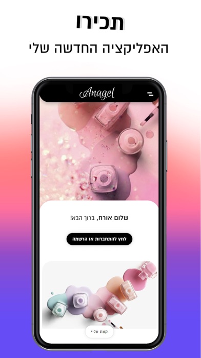 Screenshot #1 pour Anael Maymoni | ענהאל מימוני