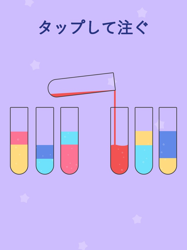 Water Sort Puzzle をapp Storeで Water Sort Puzzle をapp Storeで