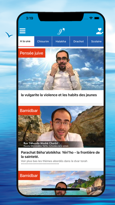 Yam Chel Torah Screenshot