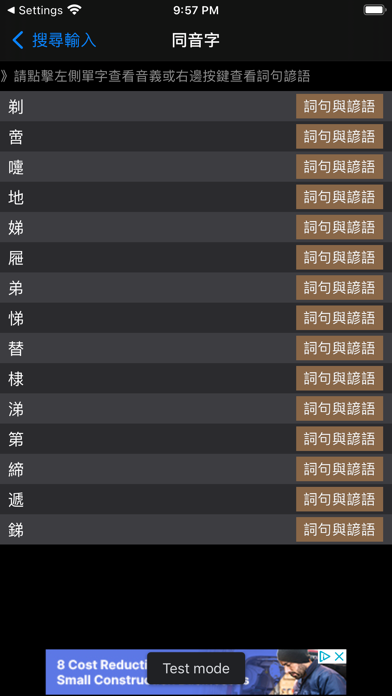 Speaking Hakka Screenshot