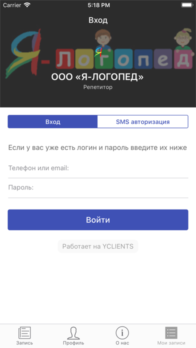Логопедический центр Я–Логопед Screenshot
