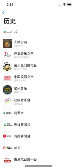 Game screenshot 粤语屋 - 粤港澳台直通车 apk
