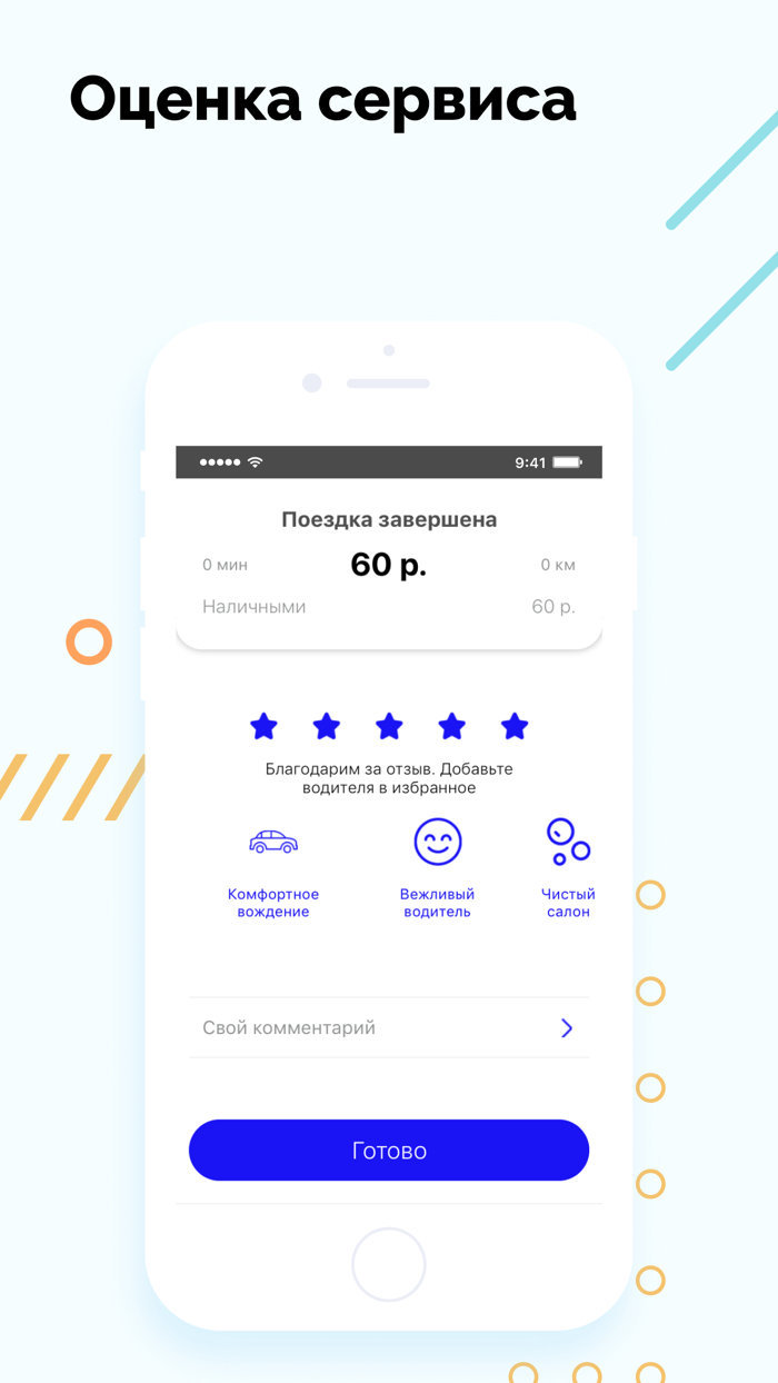 Такси Классика Чебаркуль