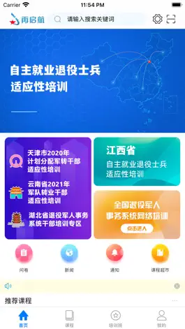 Game screenshot 再启航 apk