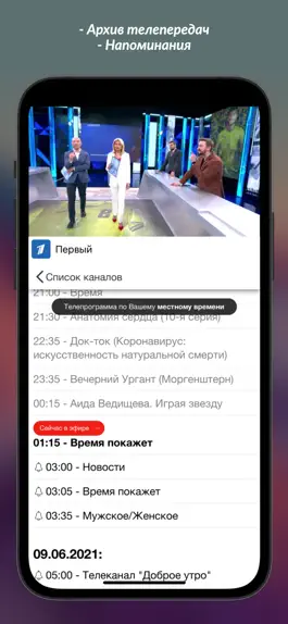 Game screenshot Yunisov TV (тв онлайн) hack