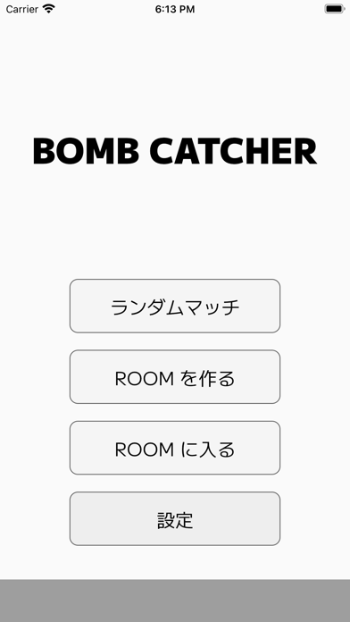 Bomb Catcherのおすすめ画像1