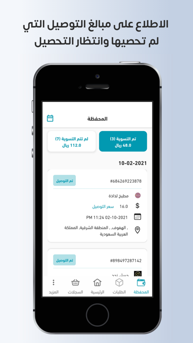 شغل بيت الكابتن Screenshot