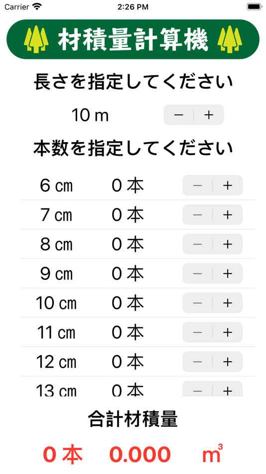#1. 材積量計算機 (iOS) Podle: Takahiro Ueno