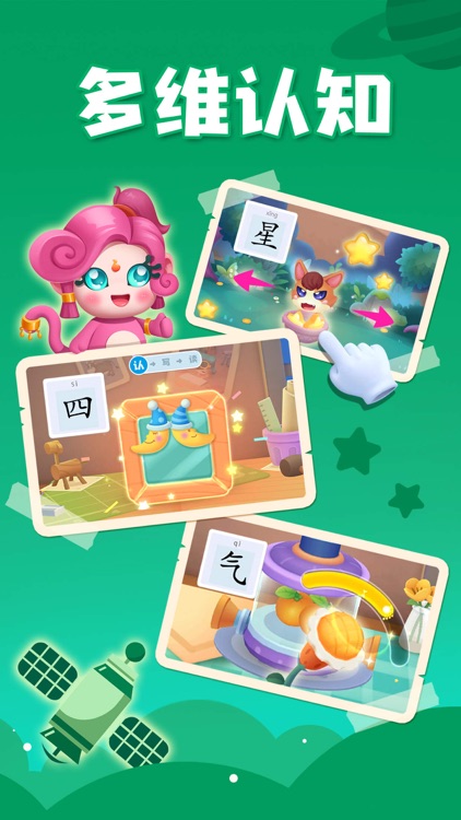 贝壳识字-轻松激发识字兴趣