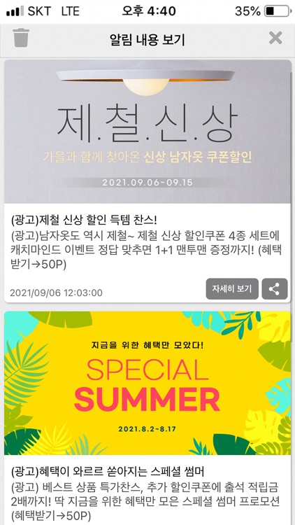 조군샵 - JOGUNSHOP screenshot-4