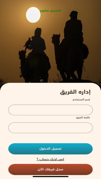القلايل Screenshot