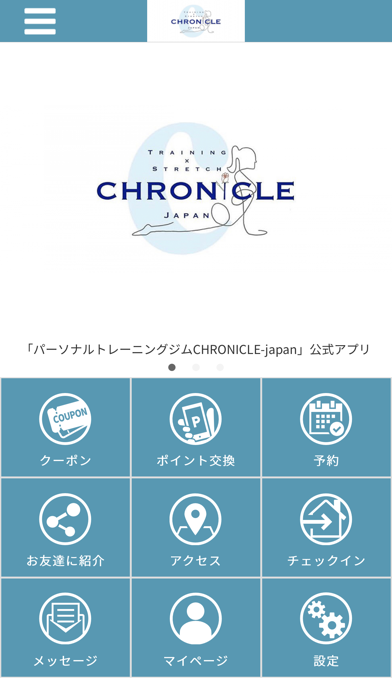 Change Your Body【CHRONICLE】 Screenshot