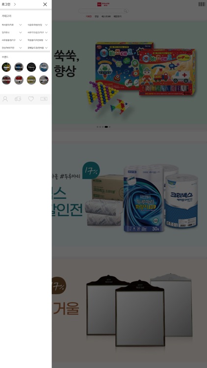 오피스디포 별내점