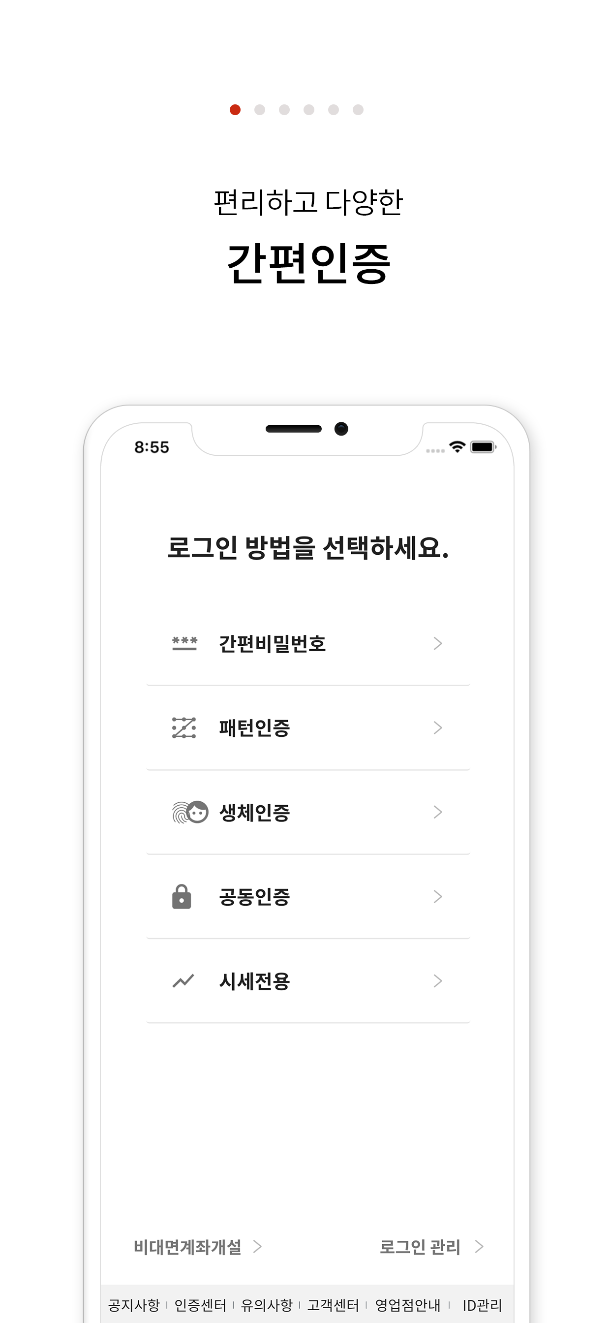 BNK투자증권