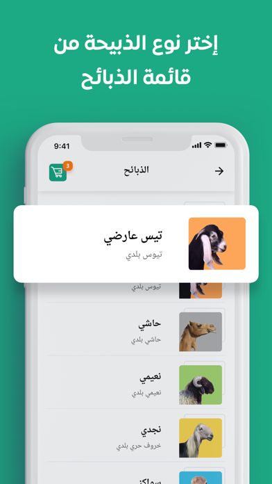 برنامج حلال Screenshot