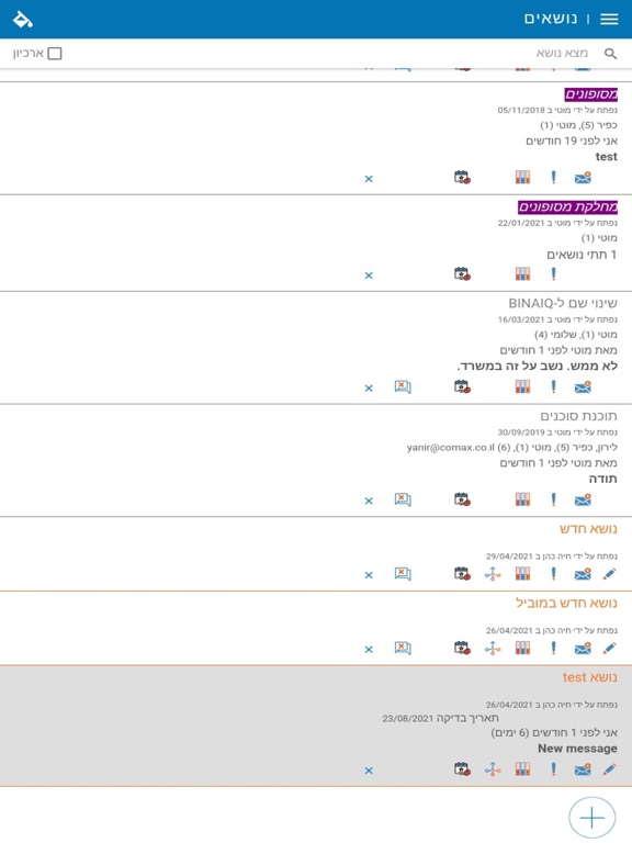 Screenshot #6 pour Bina IQ