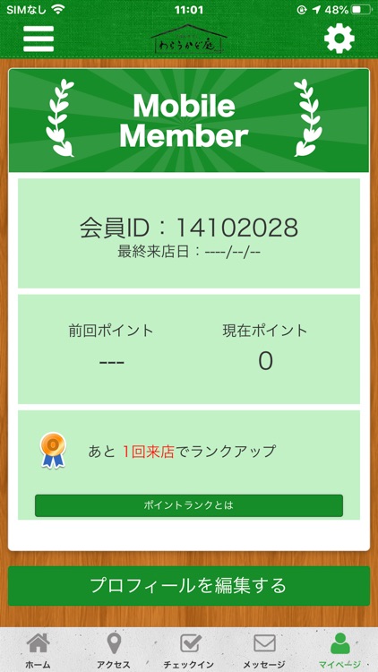 カフェ＆ダイニング　わらうかど庭