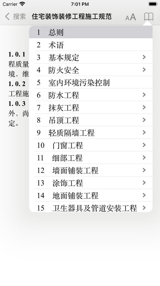 #5. 找规范-装饰装修 (iOS) 来自: 疆 边