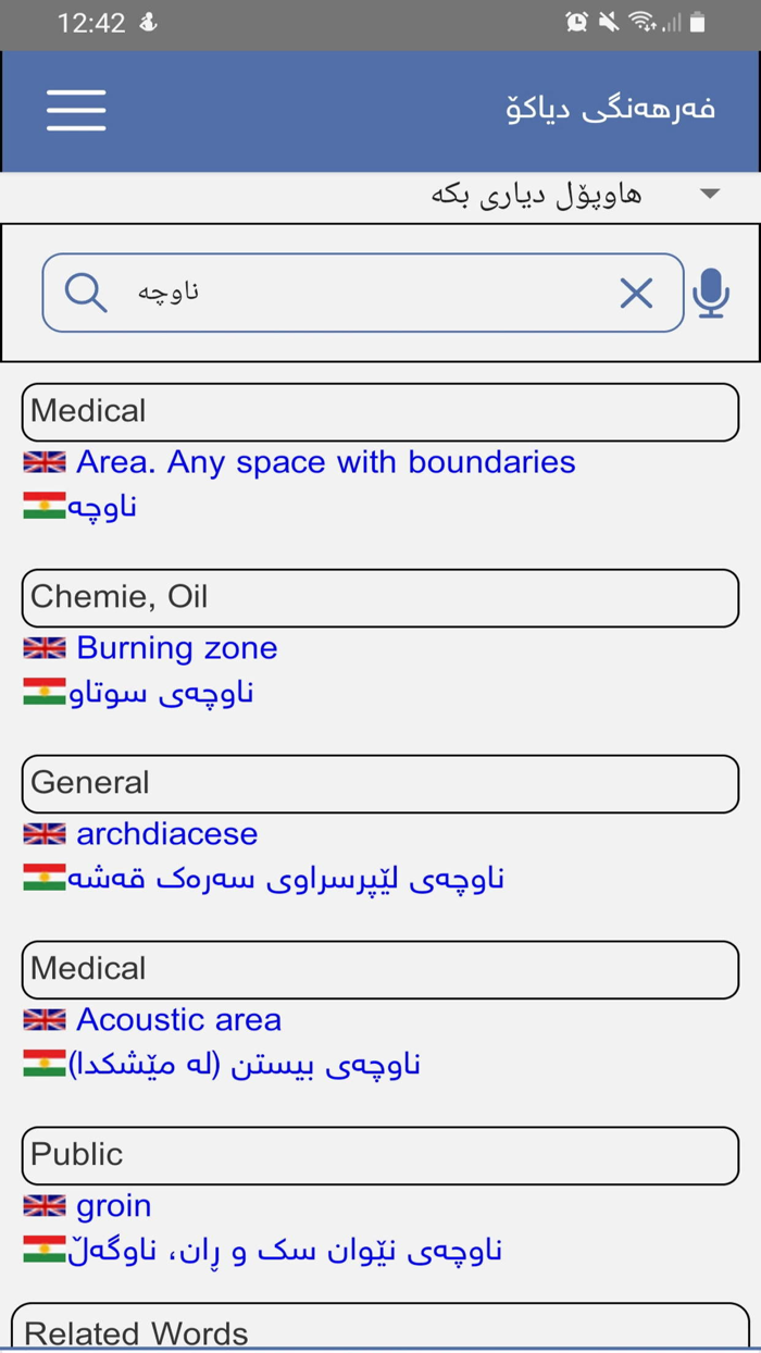 Diyako Dictionary from ZKURD