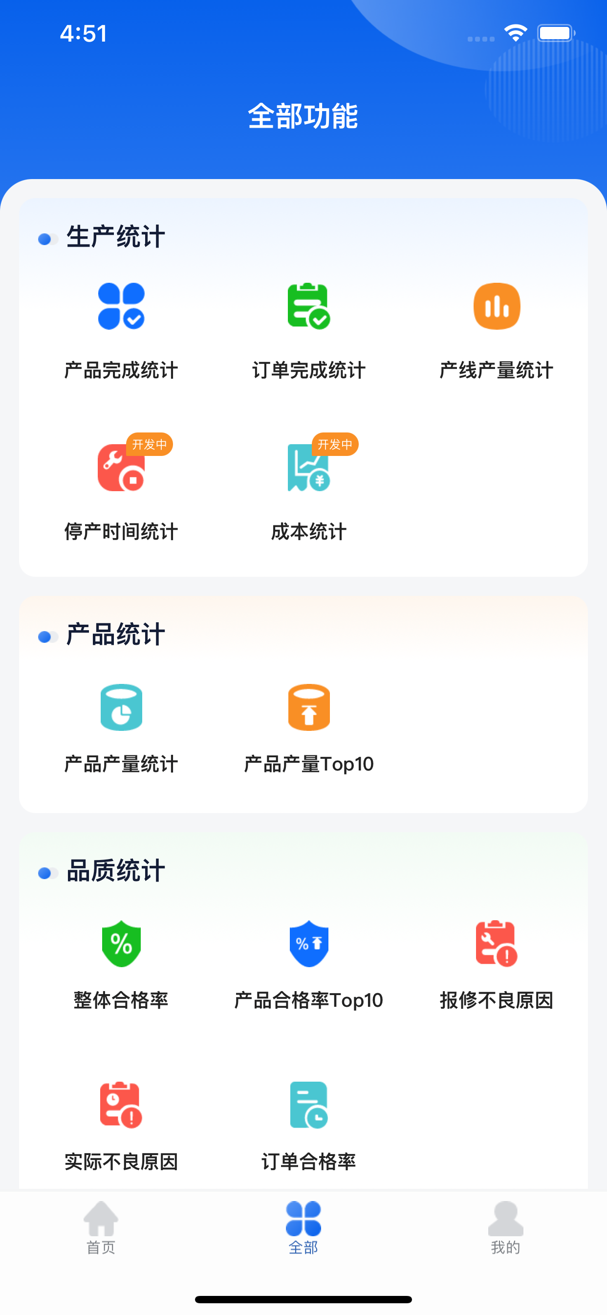 腾云小家电驾驶舱