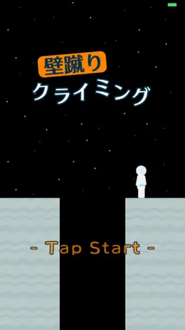 Game screenshot 壁蹴りクライミング mod apk