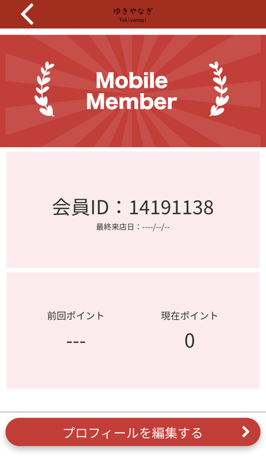 #3. ゆきやなぎ公式アプリ (iOS) بواسطة: YUKIYANAGI