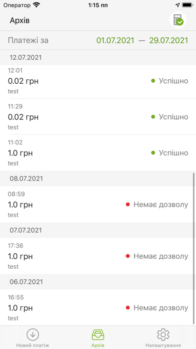 miniPOS ПриватБанк Screenshot