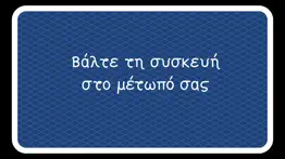 Το κεφάλι ψηλά! problems & solutions and troubleshooting guide - 3