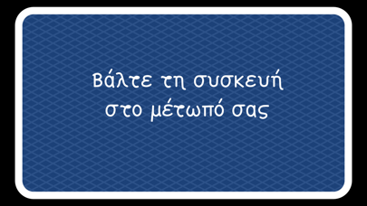 Το κεφάλι ψηλά!のおすすめ画像4