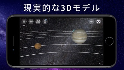 ステラ・スカイマップ：プラネタリウムと星空ナビと天体の観測のおすすめ画像5