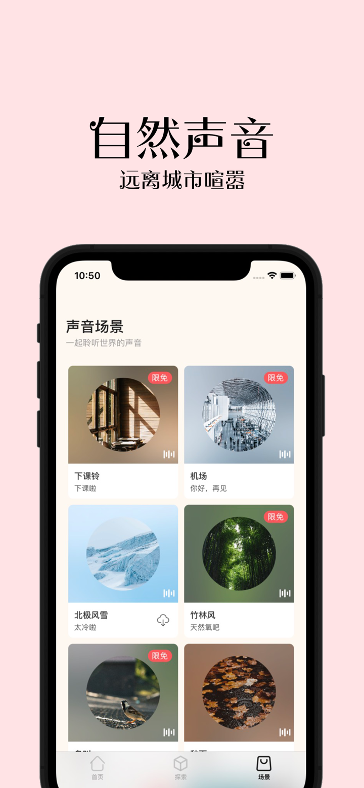 小睡眠-白噪音冥想专注助眠 screenshot 3