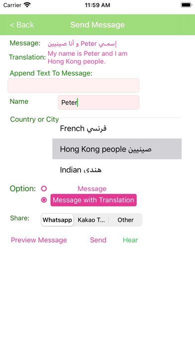 ArabicSharingApps screenshot 4