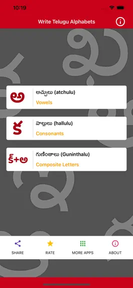 Game screenshot Write Telugu Alphabets mod apk