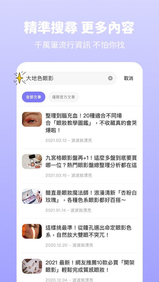 #4. PopDaily 波波黛莉的異想世界 (iOS) 由: PopDaily