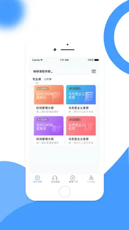 Game screenshot 诚海课堂 mod apk
