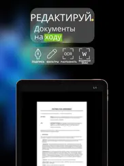 Сканер・Фото в ПДФ Конвертер айпад изображения 2