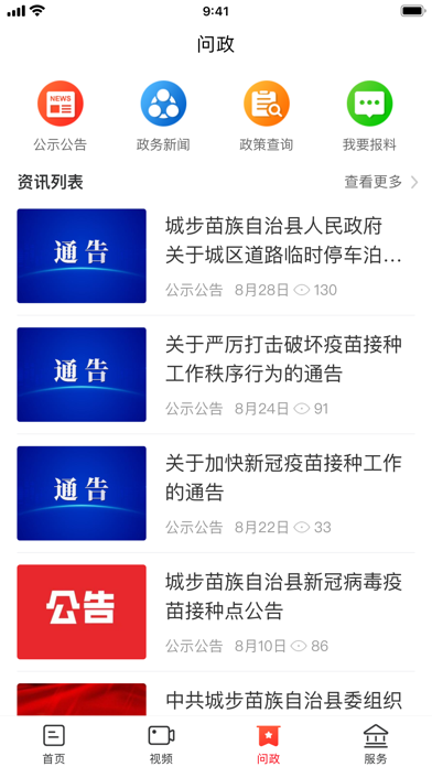 新城步 Screenshot