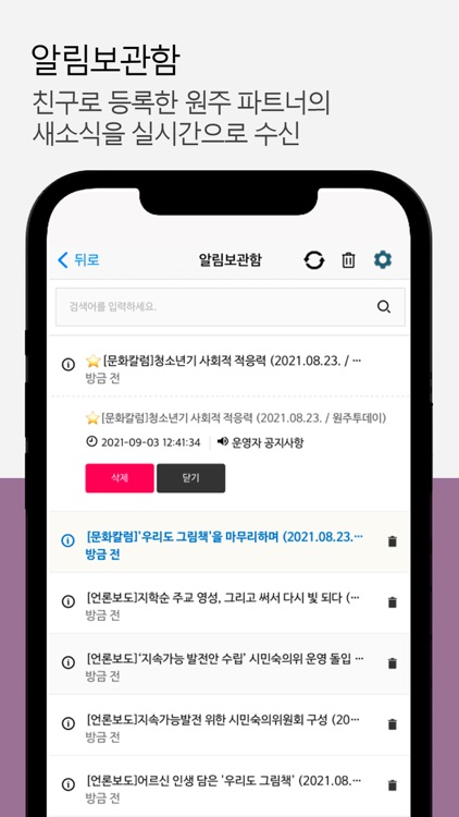 원주롭다 screenshot-6