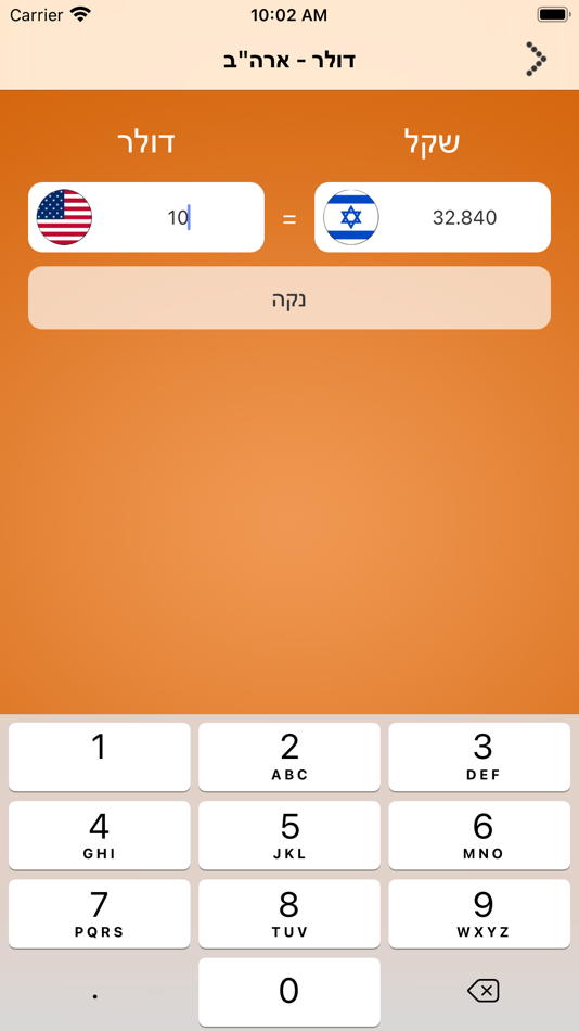 #4. מטבע יציג (iOS) 由: Naor David Melamed