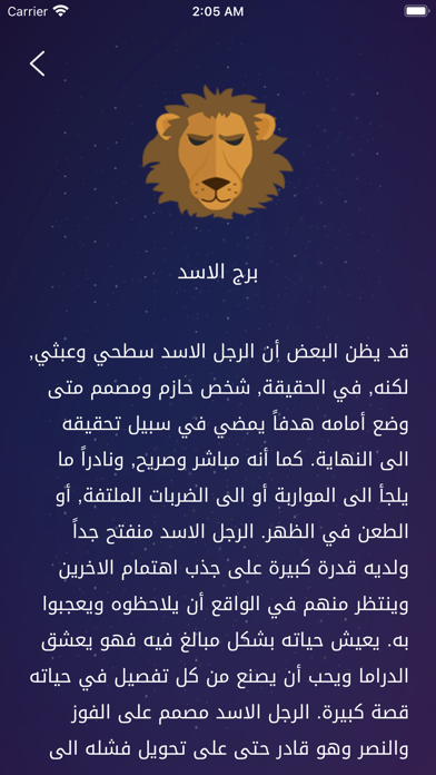 الابراج:الحب العمل و التوافق Screenshot 4 - AppWisp.com الابراج:الحب العمل و التوافق Screenshot 4 - AppWisp.com