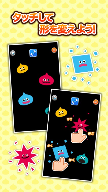 ドラクエベビー＆キッズ～スライムとあそぼう～ screenshot-7