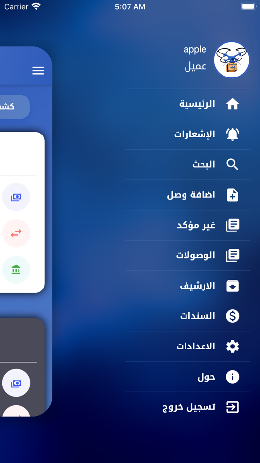 #3. ينابيع (iOS) 由: iraq techno