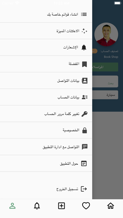 سهالة Screenshot