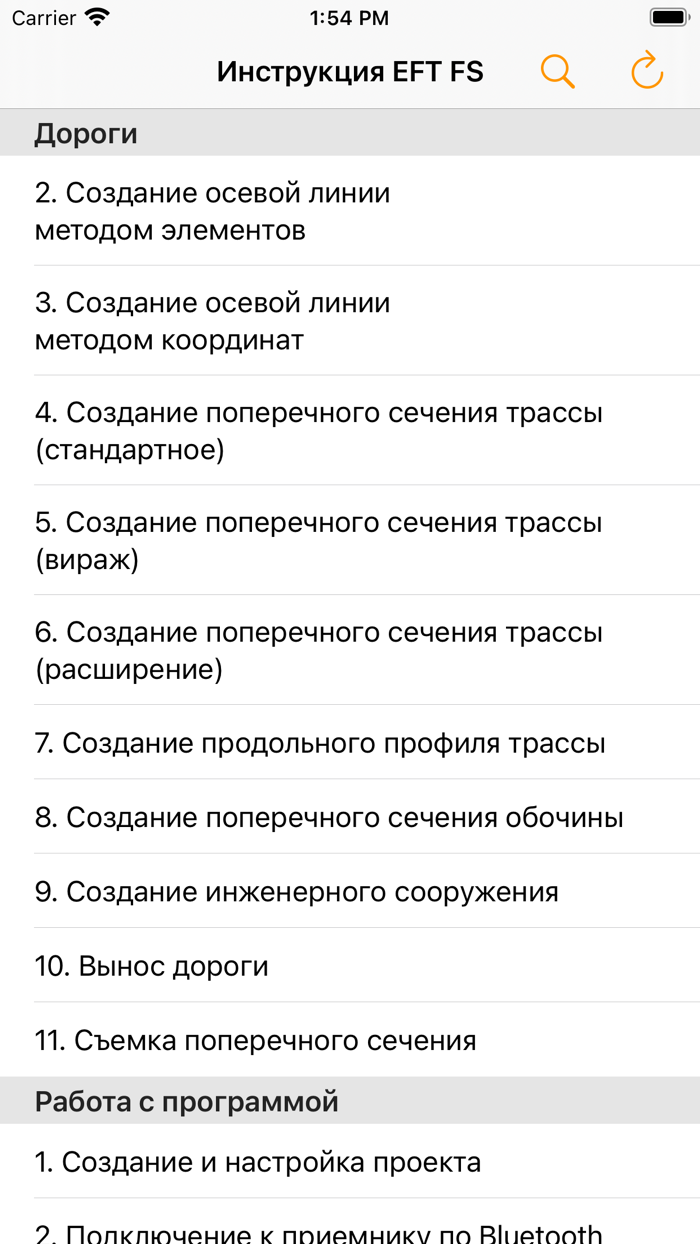 Инструкция EFT Field Survey