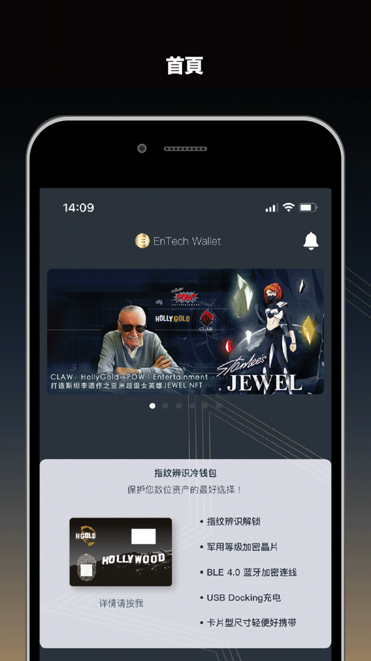 #2. EnTech Wallet (iOS) 由: Jing Tech Pte Ltd.