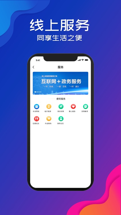 爱临沂-临沂广电客户端 screenshot-4