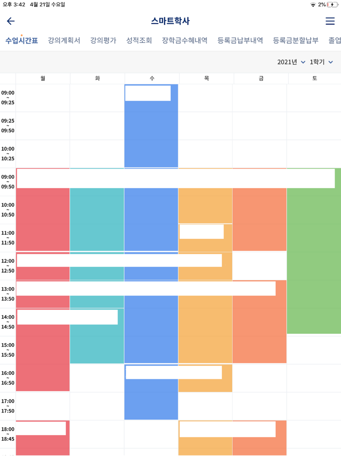 을지대학교 교육정보 모바일앱