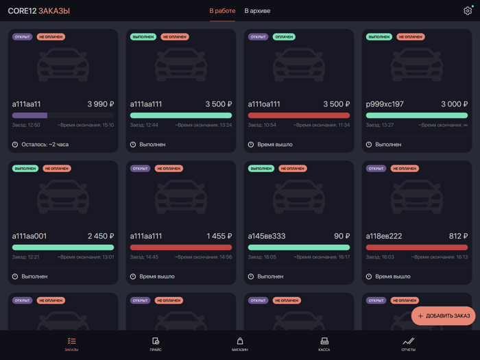 Core12 Администратор