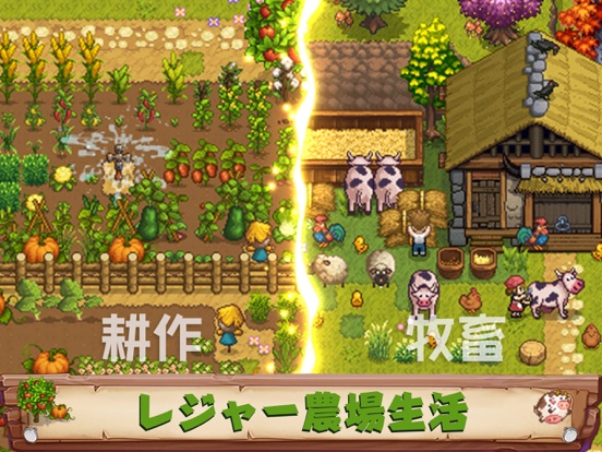 Harvest Town-農場系RPGゲームのおすすめ画像2