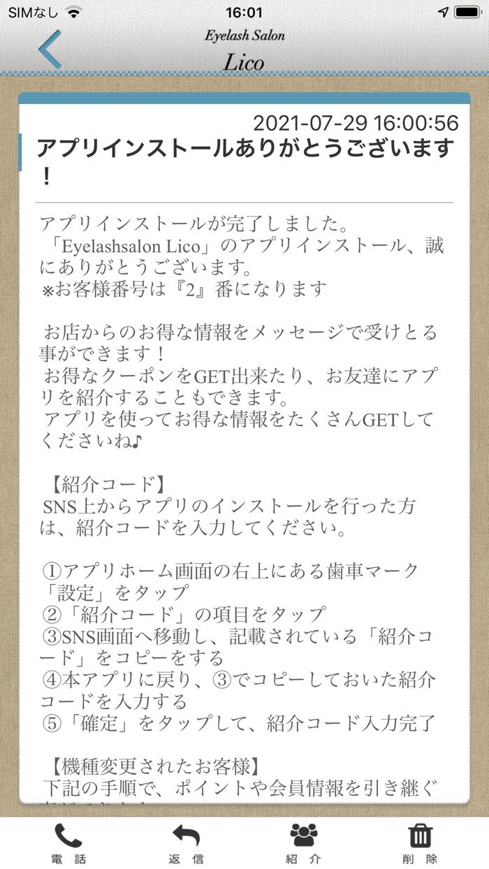 大人の隠れ家サロン　Eyelashsalon Lico